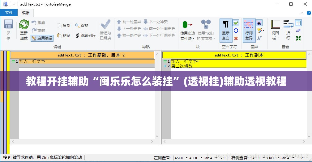 教程开挂辅助“闽乐乐怎么装挂”(透视挂)辅助透视教程