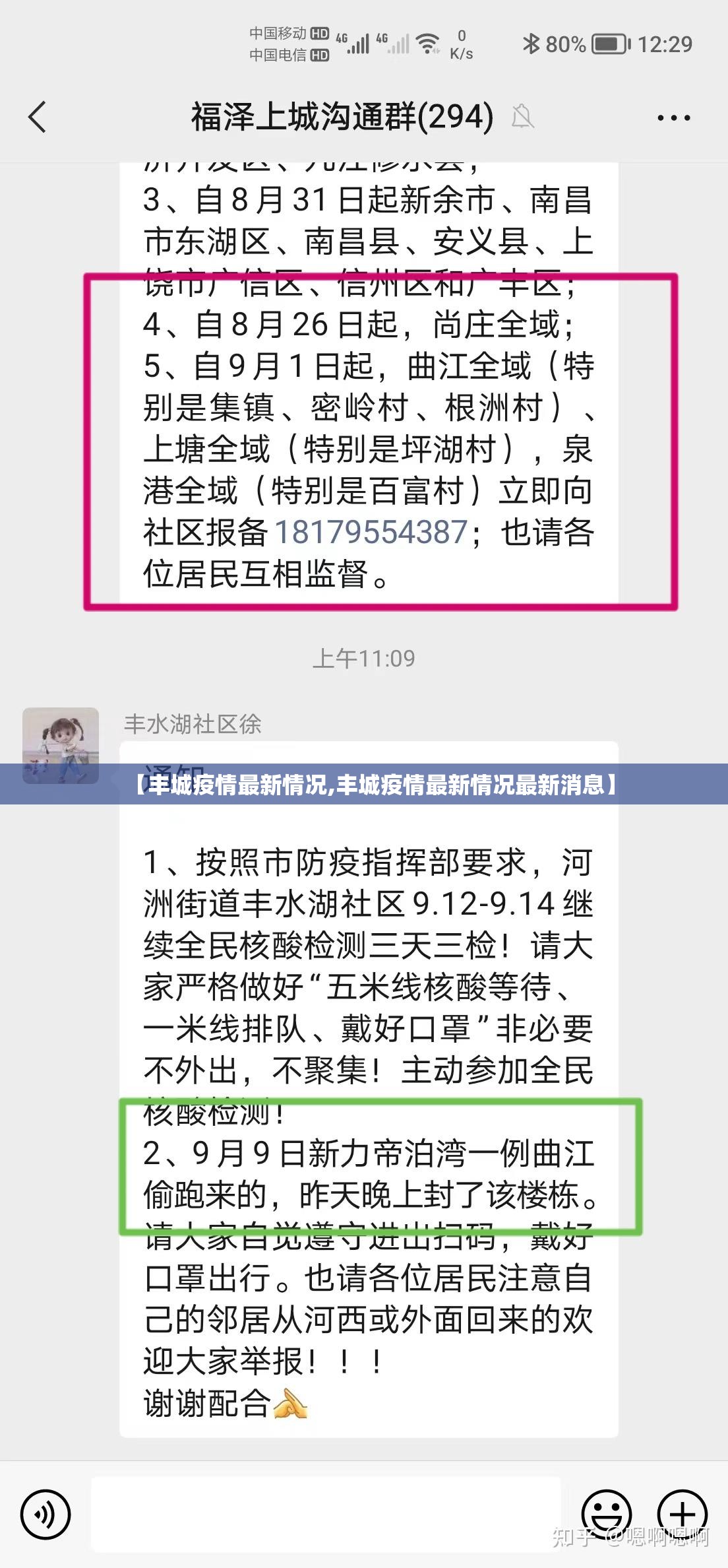 【丰城疫情最新情况,丰城疫情最新情况最新消息】 【丰城疫情最新情况,丰城疫情最新情况最新消息】