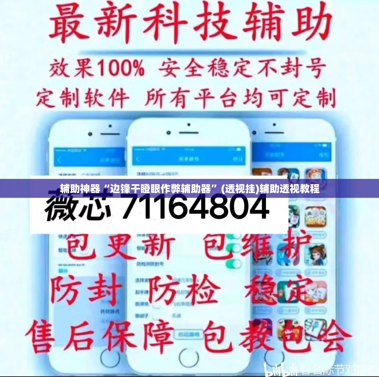 教程开挂辅助“微乐广东麻将开挂”附辅助神器开挂脚本详细步骤