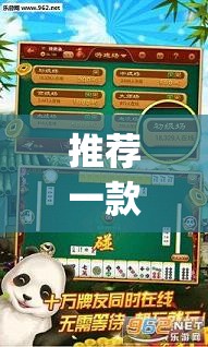推荐一款“微乐吉林麻将免费开挂神器”(透视挂)辅助透视教程