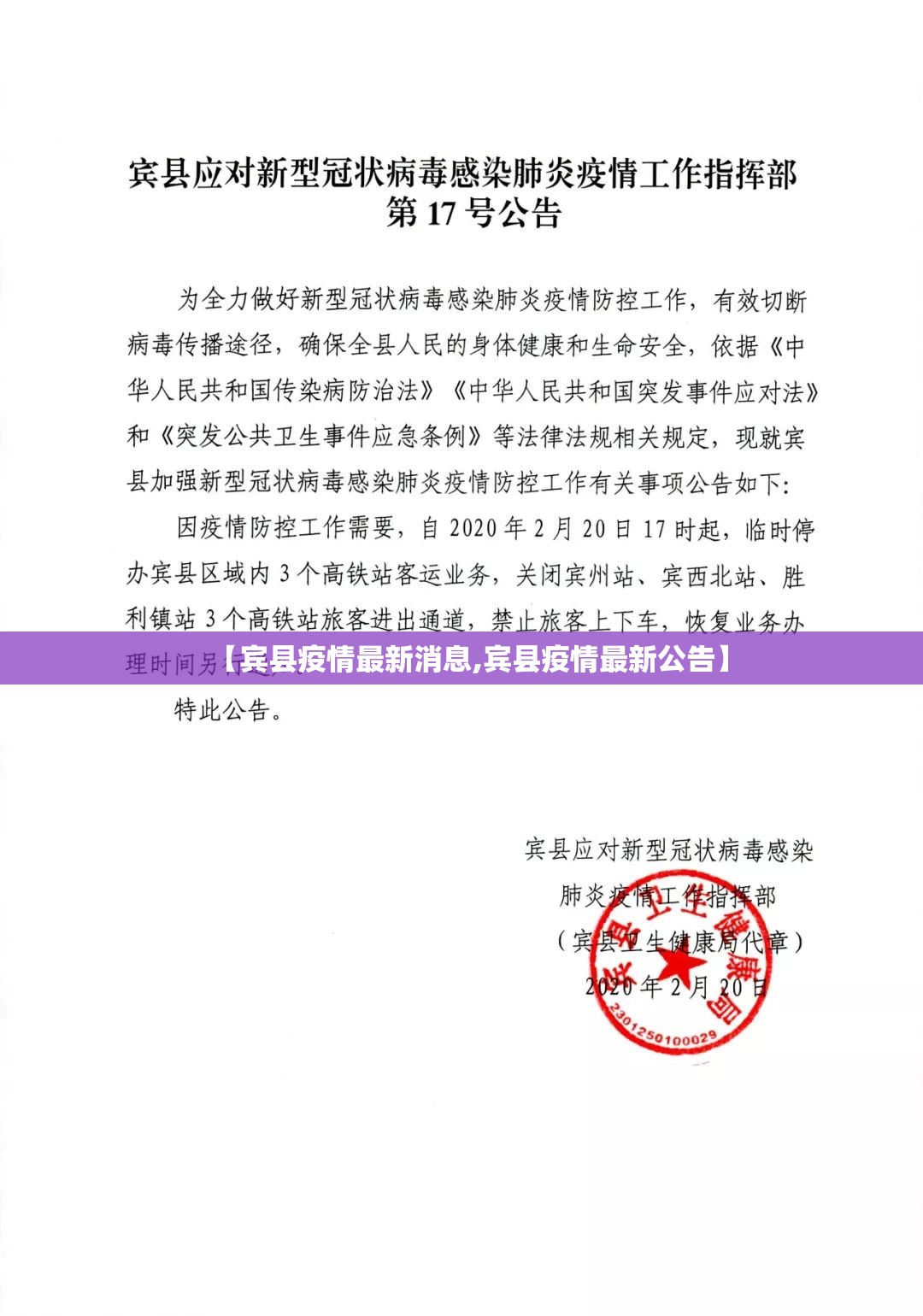 【宾县疫情最新消息,宾县疫情最新公告】 【宾县疫情最新消息,宾县疫情最新公告】