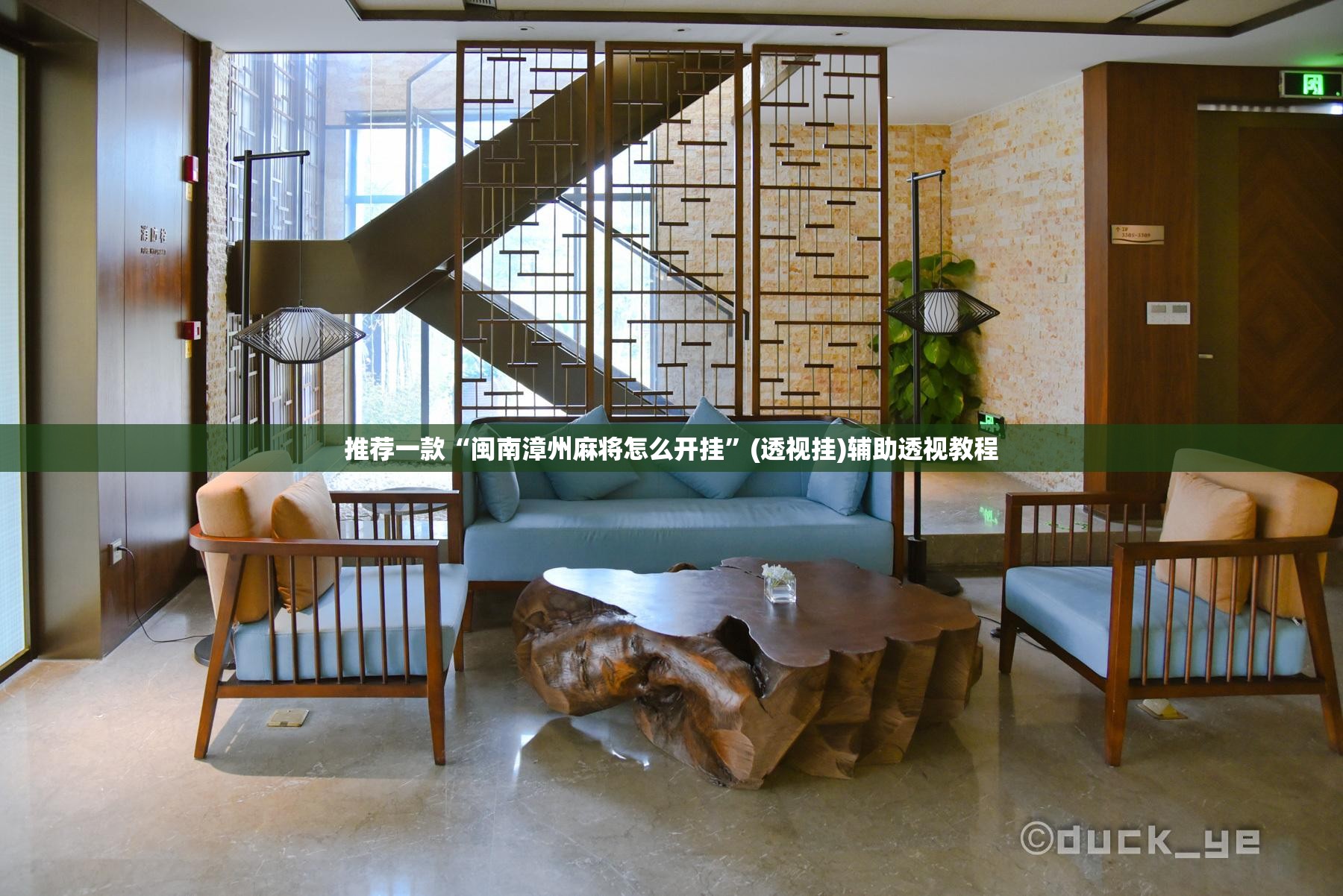 教程开挂辅助“微乐麻将怎么提高胜率”(透视挂)辅助透视教程