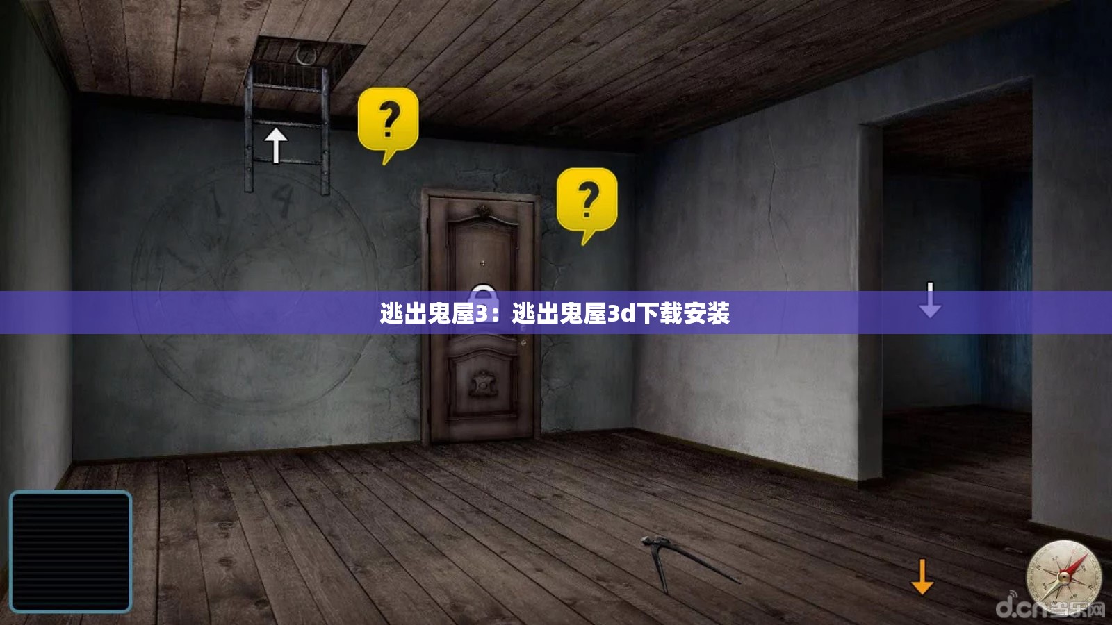 逃出鬼屋3:逃出鬼屋3d下载安装 逃出鬼屋3:逃出鬼屋3d下载安装