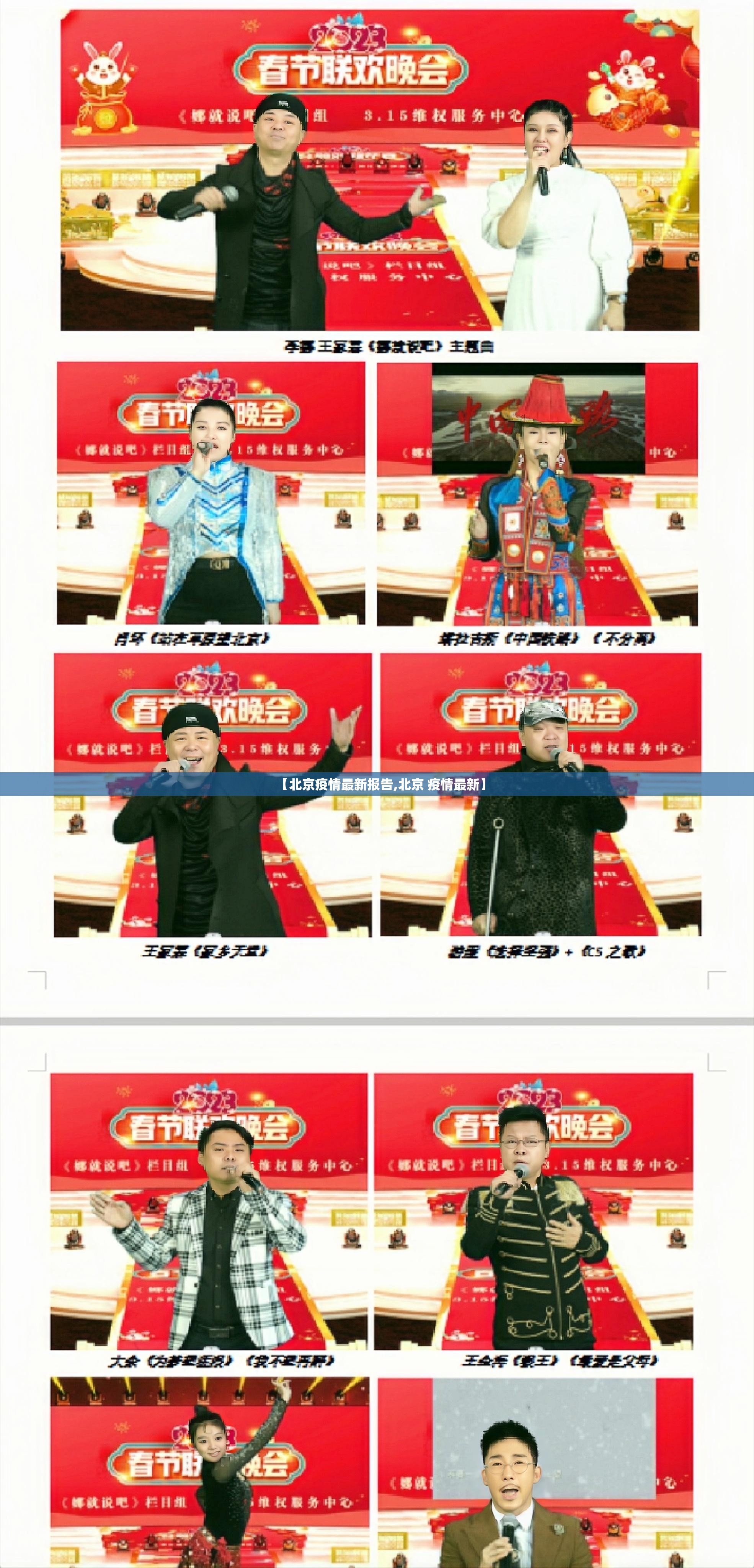 【北京疫情最新报告,北京 疫情最新】 【北京疫情最新报告,北京 疫情最新】