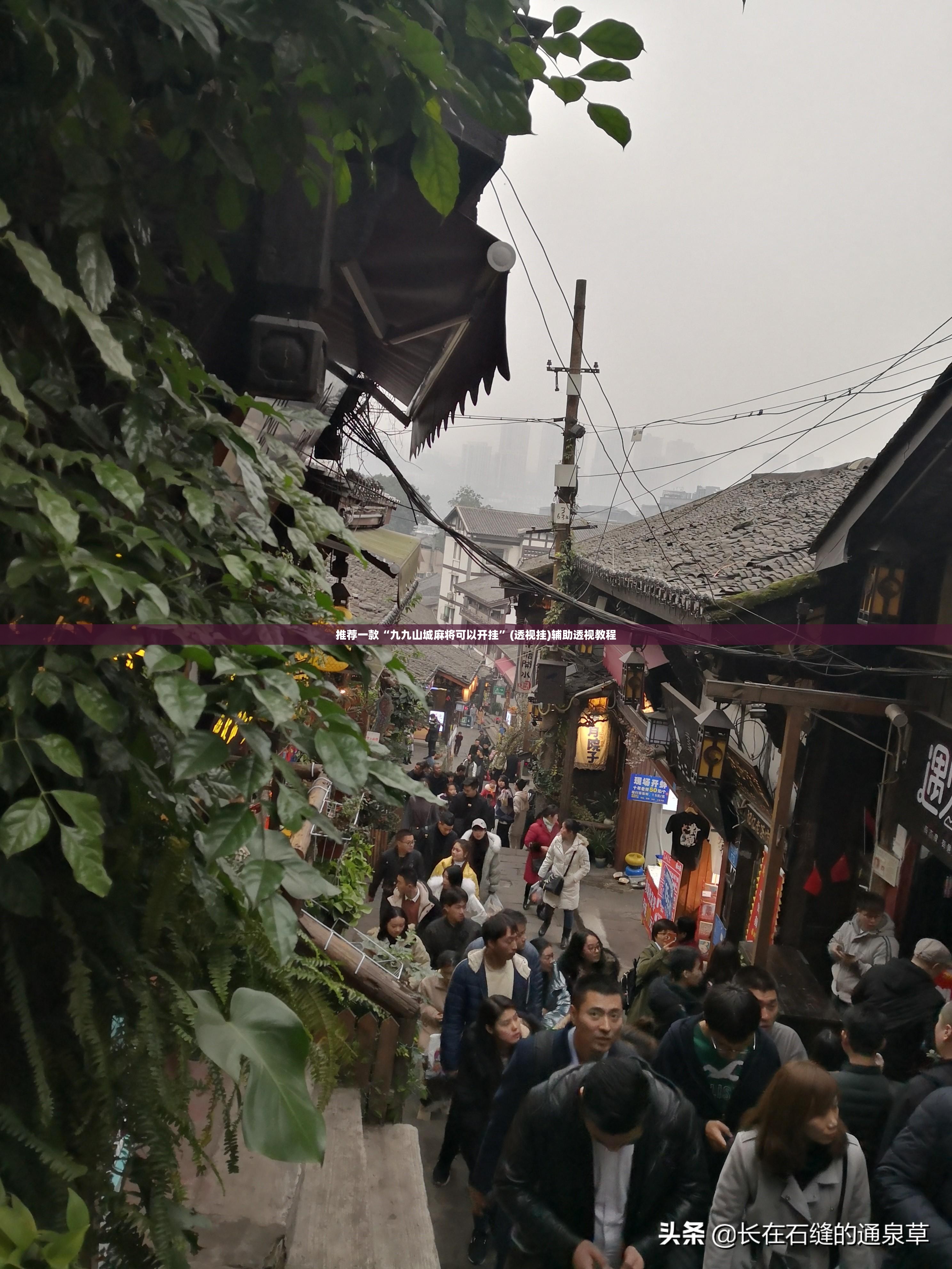 推荐一款“微乐广东麻将有挂吗”(透视挂)辅助透视教程