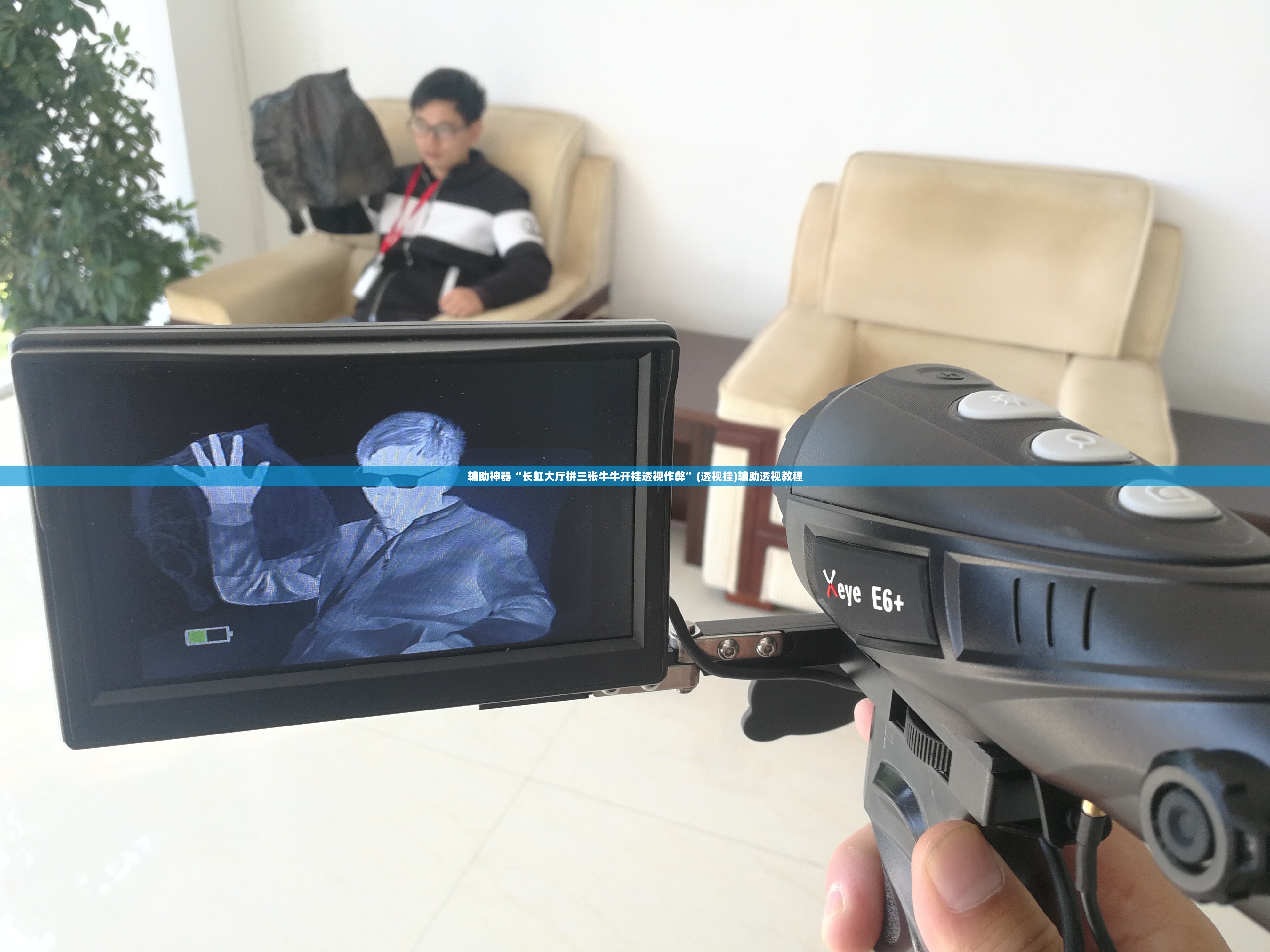 辅助神器“长虹大厅拼三张牛牛开挂透视作弊	”(透视挂)辅助透视教程