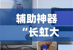 辅助神器“长虹大厅拼三张牛牛开挂透视作弊”(透视挂)辅助透视教程