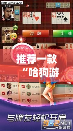 推荐一款“哈狗游戏十三道到底有挂吗	”(透视挂)辅助透视教程