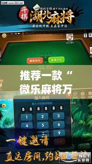 推荐一款“微乐浙江麻将万能开挂器免费”(透视挂)辅助透视教程