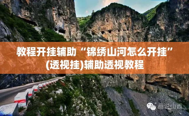 推荐一款“微乐浙江麻将万能开挂器免费”(透视挂)辅助透视教程