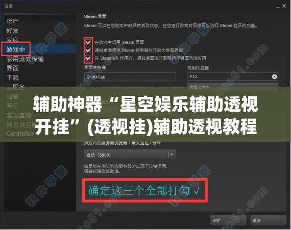 辅助神器“星空娱乐辅助透视开挂”(透视挂)辅助透视教程