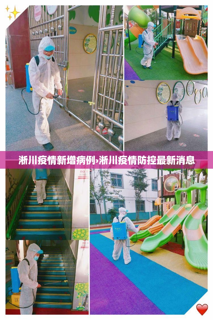 淅川疫情新增病例›淅川疫情防控最新消息 淅川疫情新增病例›淅川疫情防控最新消息