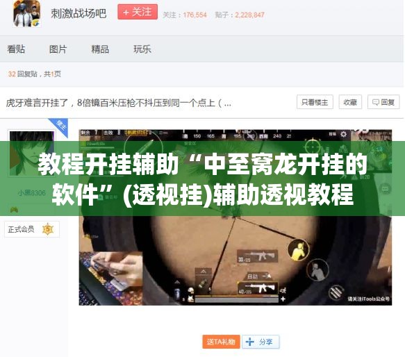 教程开挂辅助“中至窝龙开挂的软件	”(透视挂)辅助透视教程