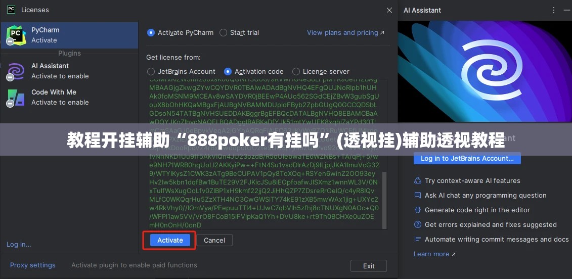 教程开挂辅助“888poker有挂吗”(透视挂)辅助透视教程