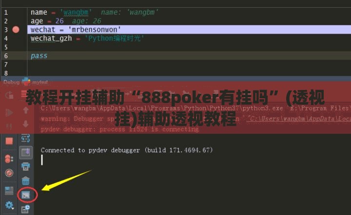 教程开挂辅助“雀神广东麻将免费开挂器下载”(透视挂)辅助透视教程