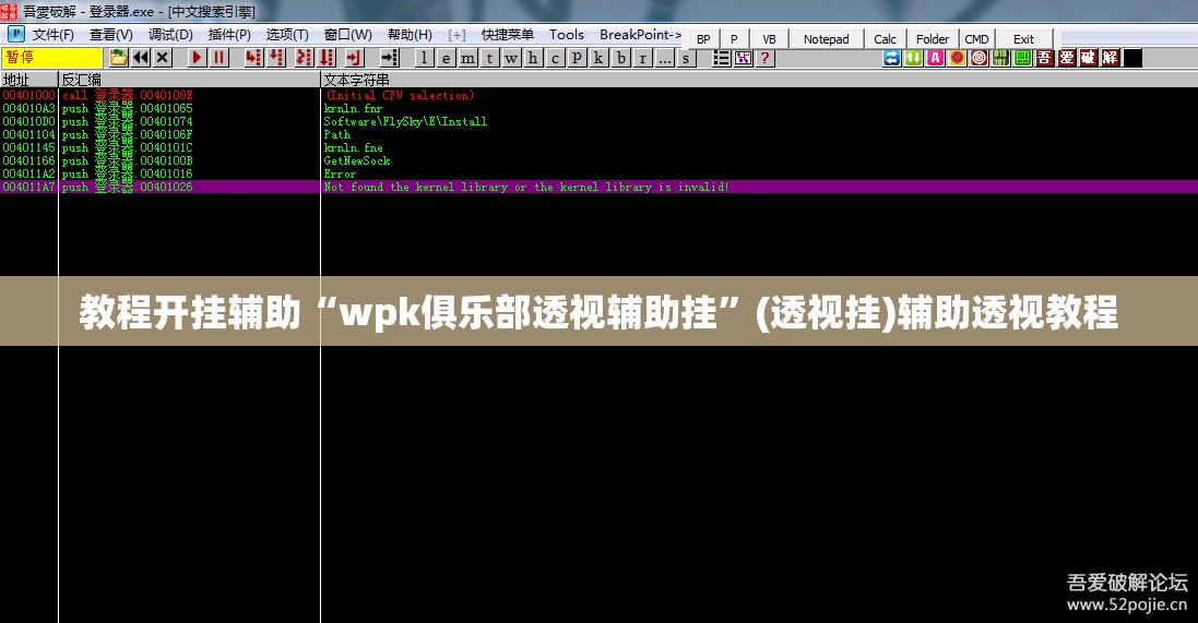 教程开挂辅助“wpk俱乐部透视辅助挂”(透视挂)辅助透视教程