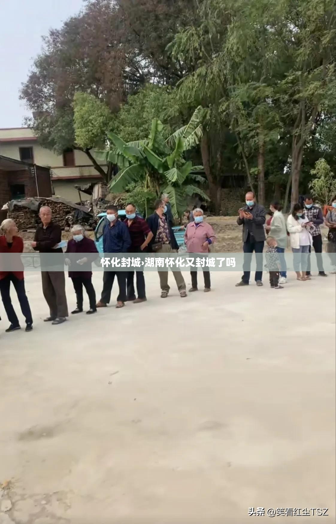 怀化封城›湖南怀化又封城了吗 怀化封城›湖南怀化又封城了吗