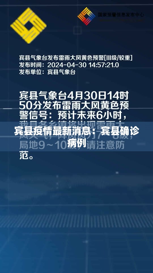 宾县疫情最新消息:宾县确诊病例 宾县疫情最新消息:宾县确诊病例
