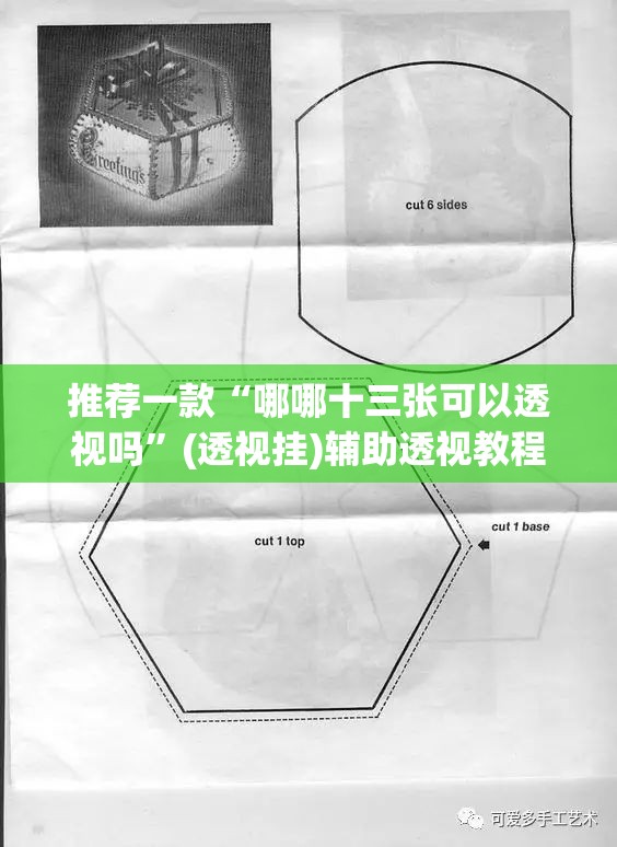 推荐一款“哪哪十三张可以透视吗”(透视挂)辅助透视教程