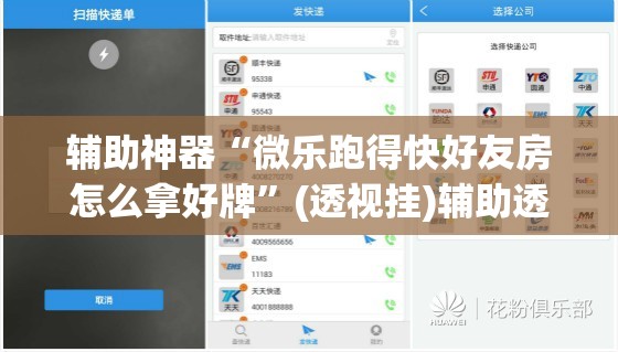 辅助神器“微乐跑得快好友房怎么拿好牌	”(透视挂)辅助透视教程