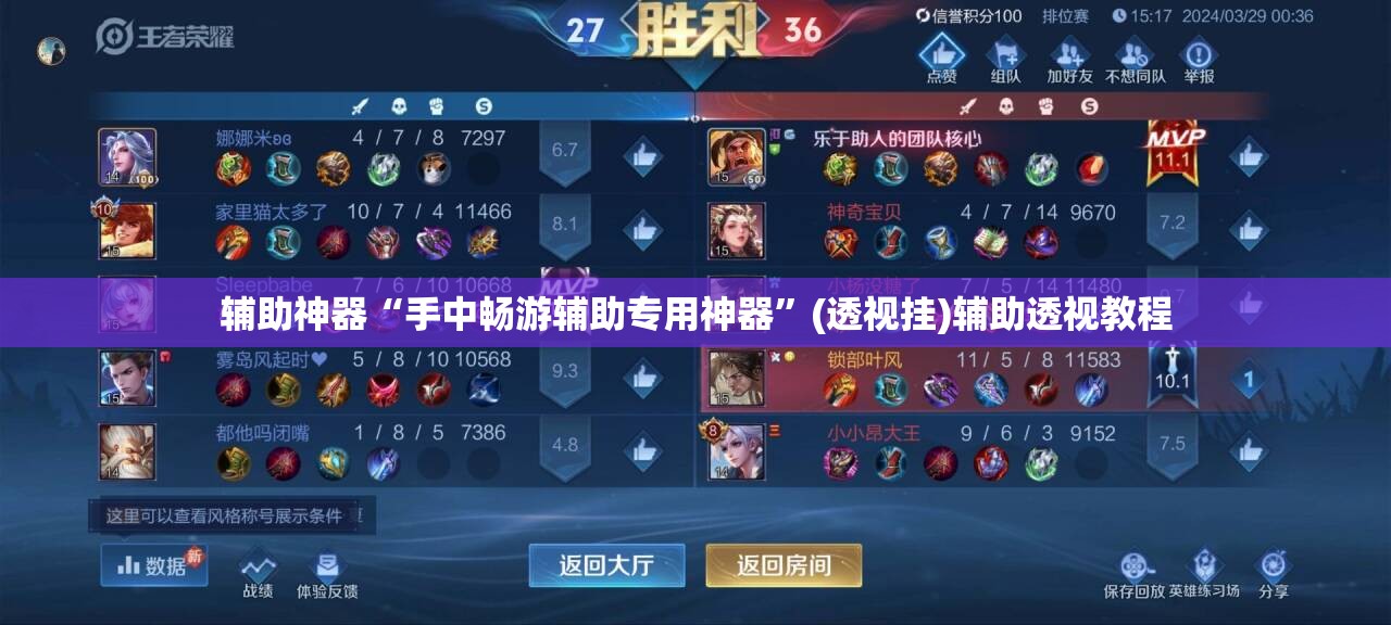 辅助神器“手中畅游辅助专用神器”(透视挂)辅助透视教程