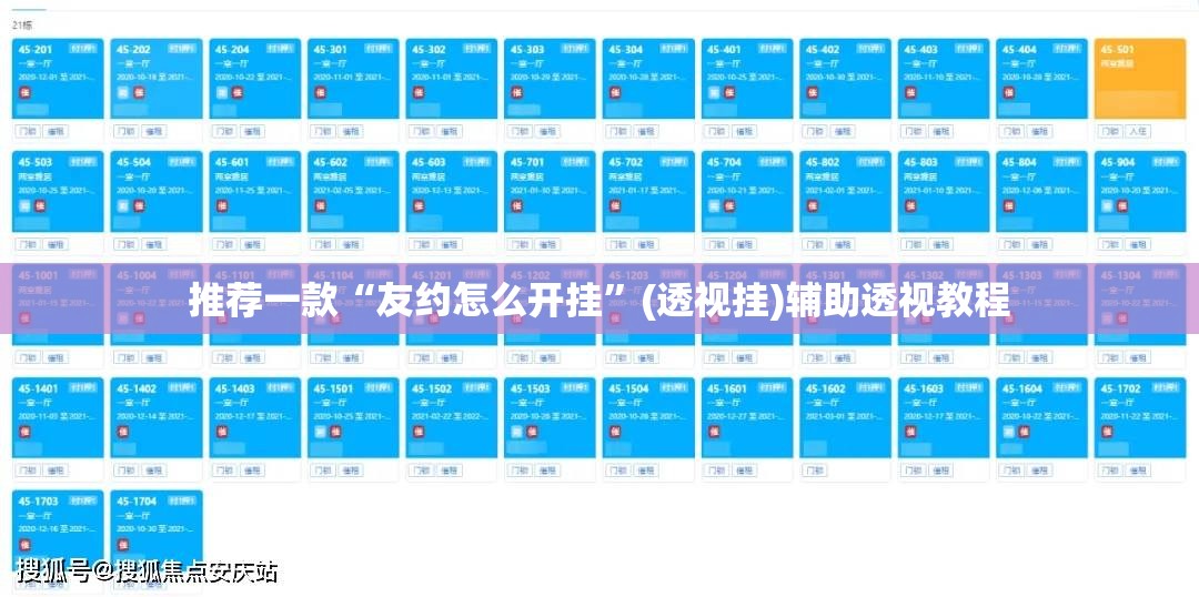 推荐一款“友约怎么开挂	”(透视挂)辅助透视教程
