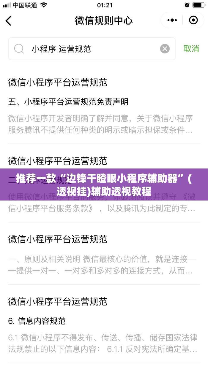 推荐一款“边锋干瞪眼小程序辅助器	”(透视挂)辅助透视教程
