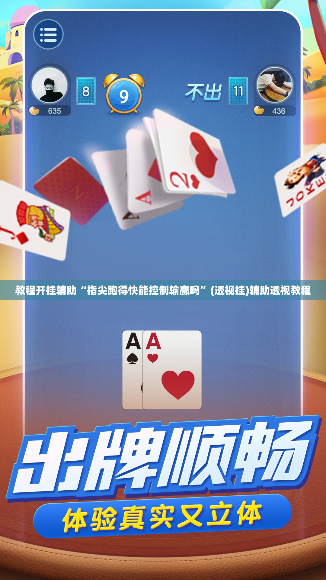 教程开挂辅助“指尖跑得快能控制输赢吗	”(透视挂)辅助透视教程