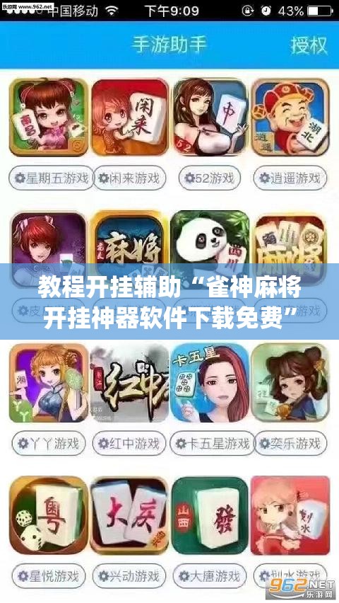 推荐一款“微乐江苏麻将有挂能查出来吗”(透视挂)辅助透视教程