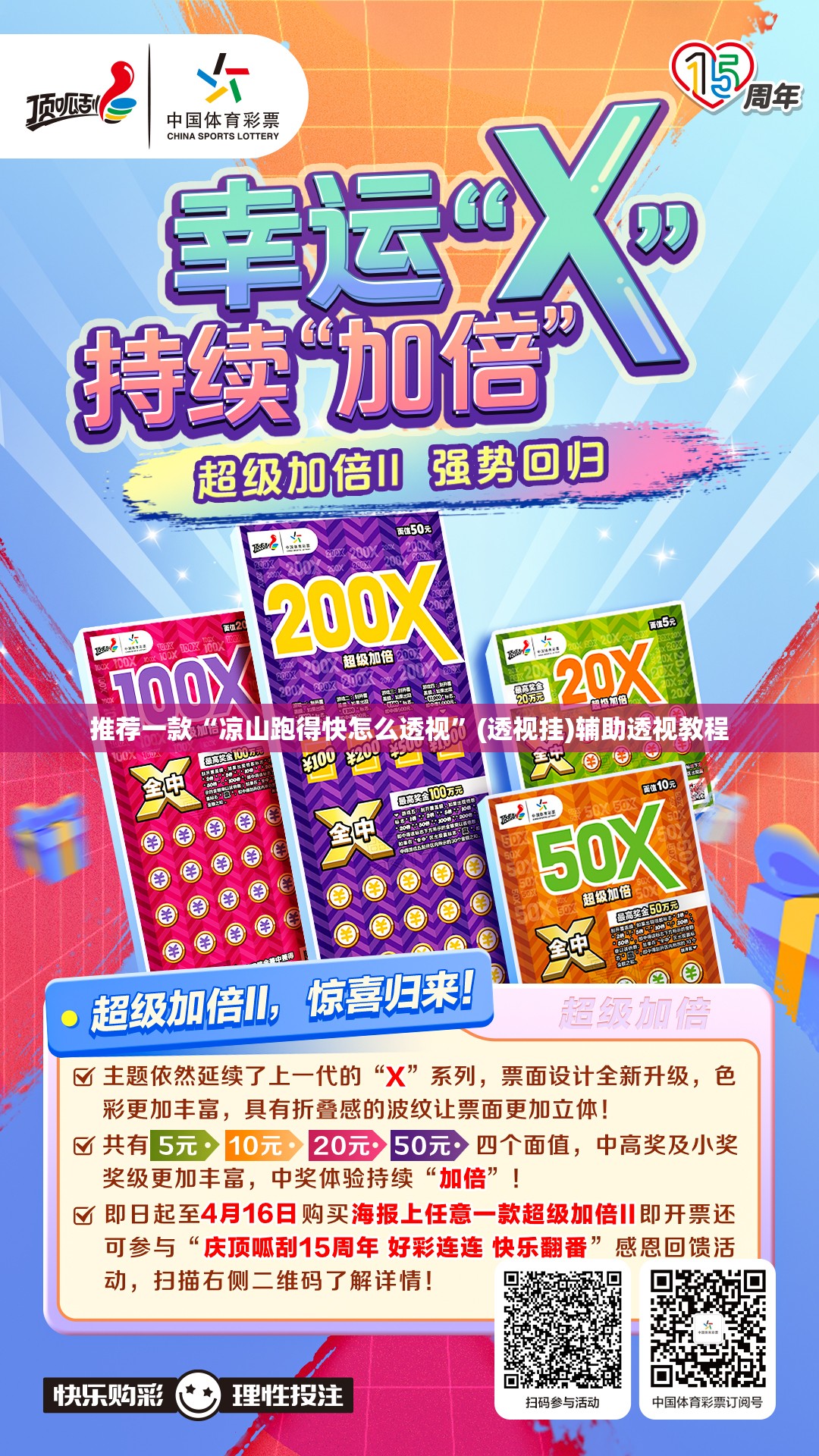 推荐一款“凉山跑得快怎么透视	”(透视挂)辅助透视教程