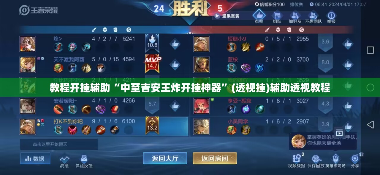 教程开挂辅助“中至吉安王炸开挂神器”(透视挂)辅助透视教程