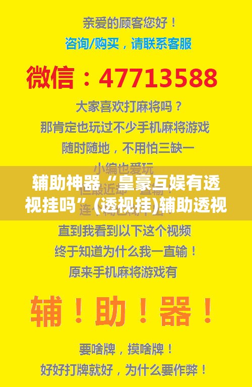 推荐一款“捕鱼上分作弊”(透视挂)辅助透视教程