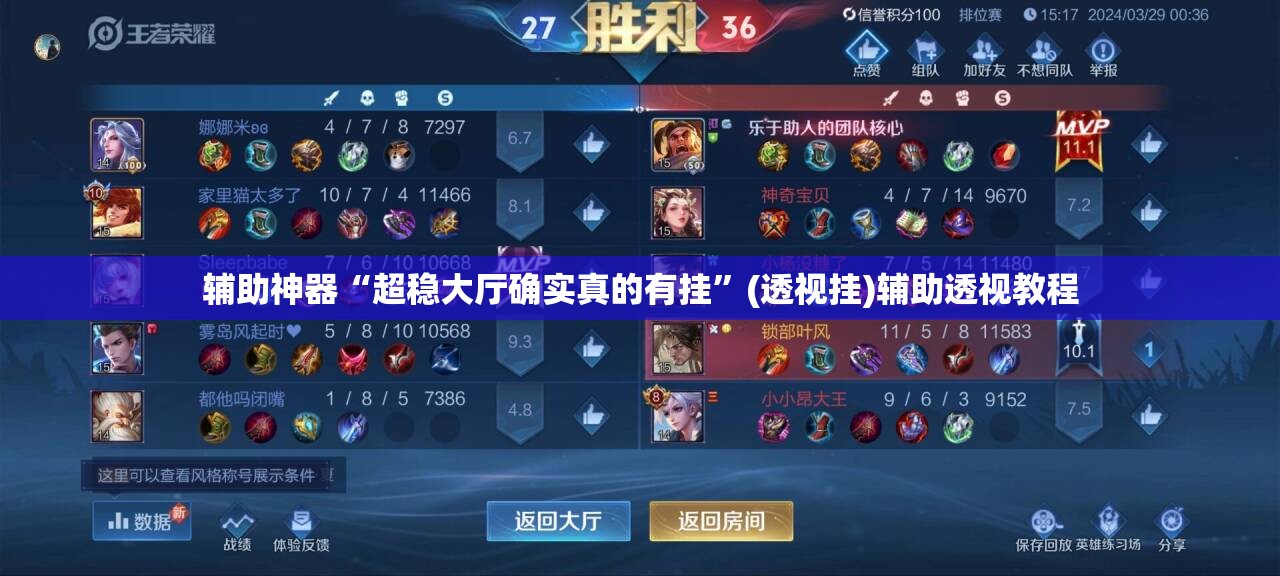 辅助神器“超稳大厅确实真的有挂”(透视挂)辅助透视教程