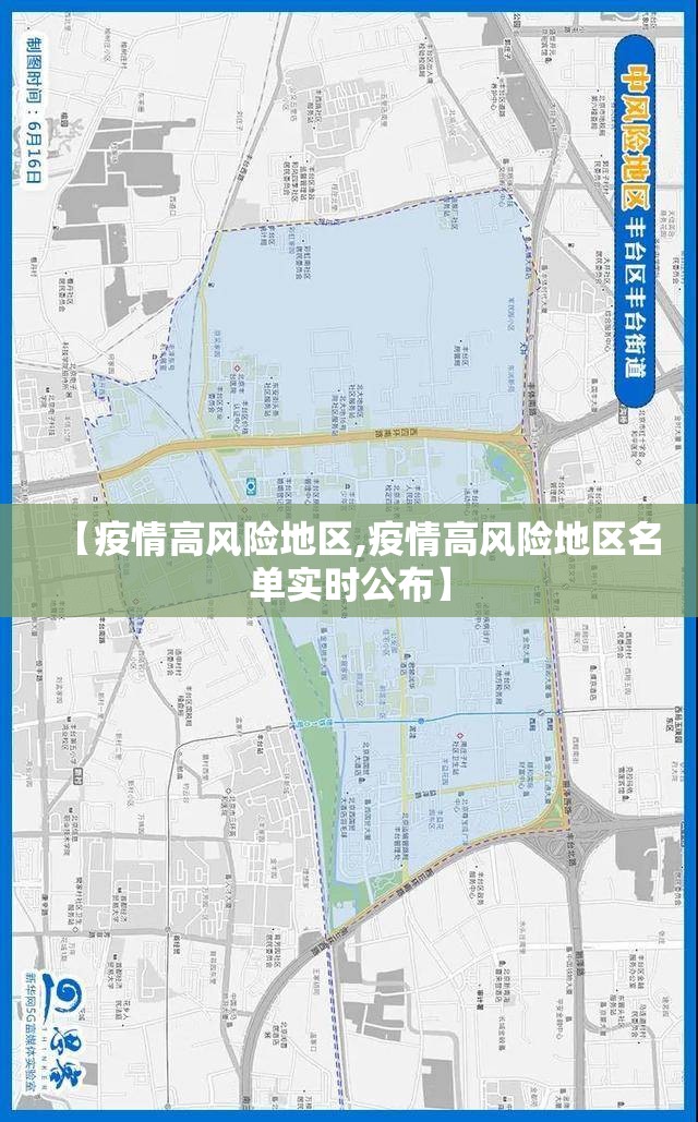 【疫情高风险地区,疫情高风险地区名单实时公布】 【疫情高风险地区,疫情高风险地区名单实时公布】