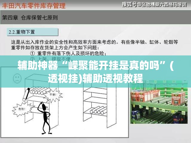 辅助神器“嵘聚能开挂是真的吗	”(透视挂)辅助透视教程