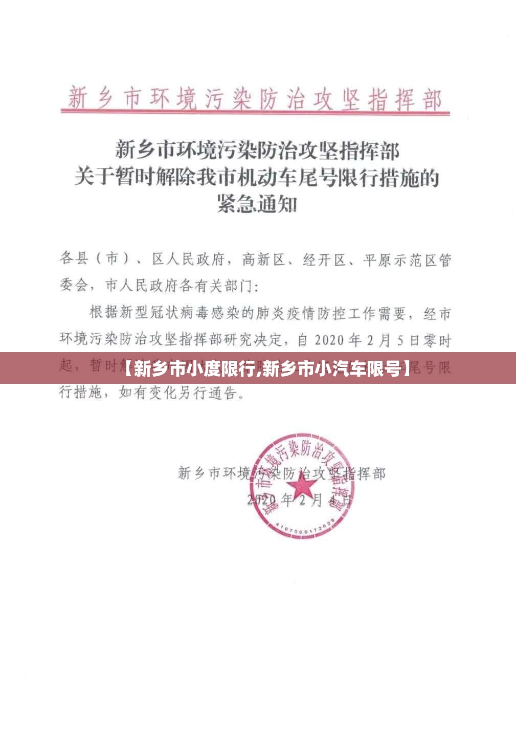 【新乡市小度限行,新乡市小汽车限号】 【新乡市小度限行,新乡市小汽车限号】