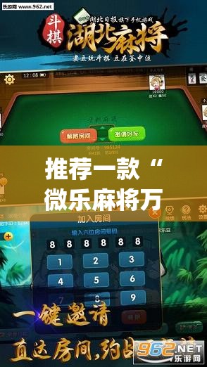 推荐一款“微乐麻将万能开挂器	”(透视挂)辅助透视教程