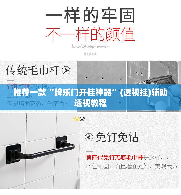 推荐一款“牌乐门开挂神器”(透视挂)辅助透视教程