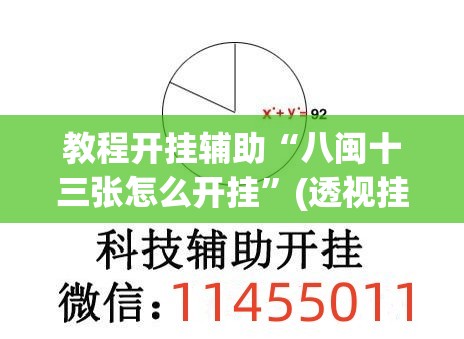 推荐一款“微乐麻将小程序必赢神器免费安装”(透视挂)辅助透视教程
