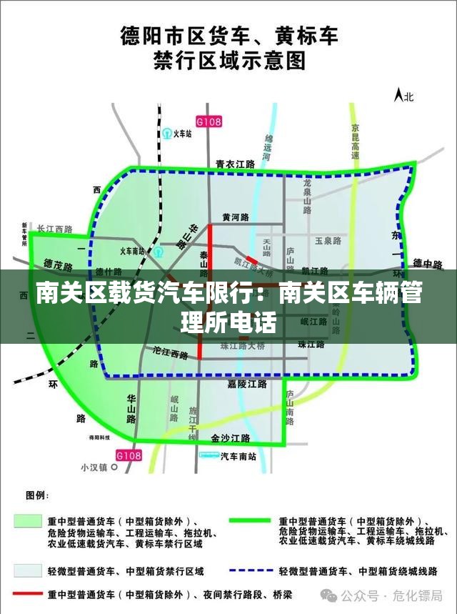 南关区载货汽车限行:南关区车辆管理所电话 南关区载货汽车限行:南关区车辆管理所电话