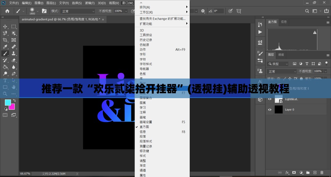 推荐一款“欢乐贰柒拾开挂器”(透视挂)辅助透视教程