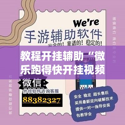 教程开挂辅助“新大海互娱确实真的有挂”(透视挂)辅助透视教程