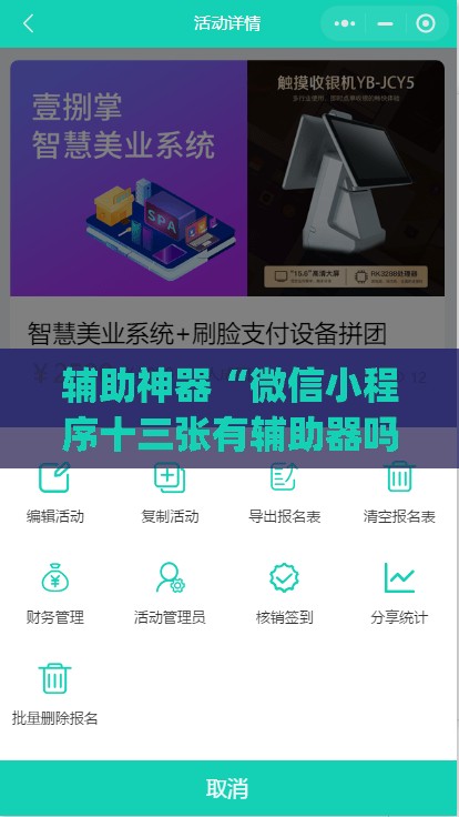 辅助神器“微信小程序十三张有辅助器吗”(透视挂)辅助透视教程