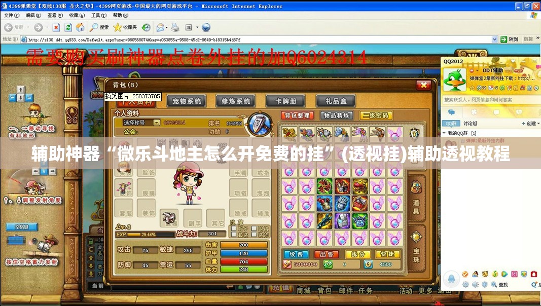 辅助神器“微乐斗地主怎么开免费的挂”(透视挂)辅助透视教程