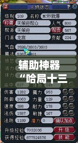 辅助神器“哈局十三张怎么出胜率”(透视挂)辅助透视教程