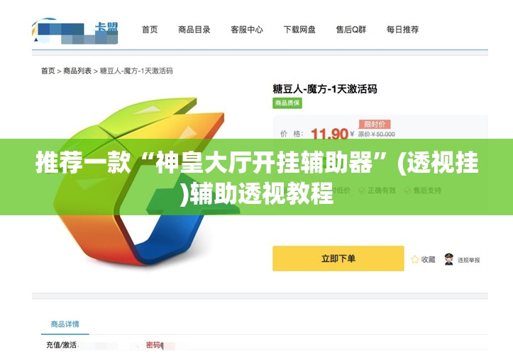 推荐一款“神皇大厅开挂辅助器”(透视挂)辅助透视教程