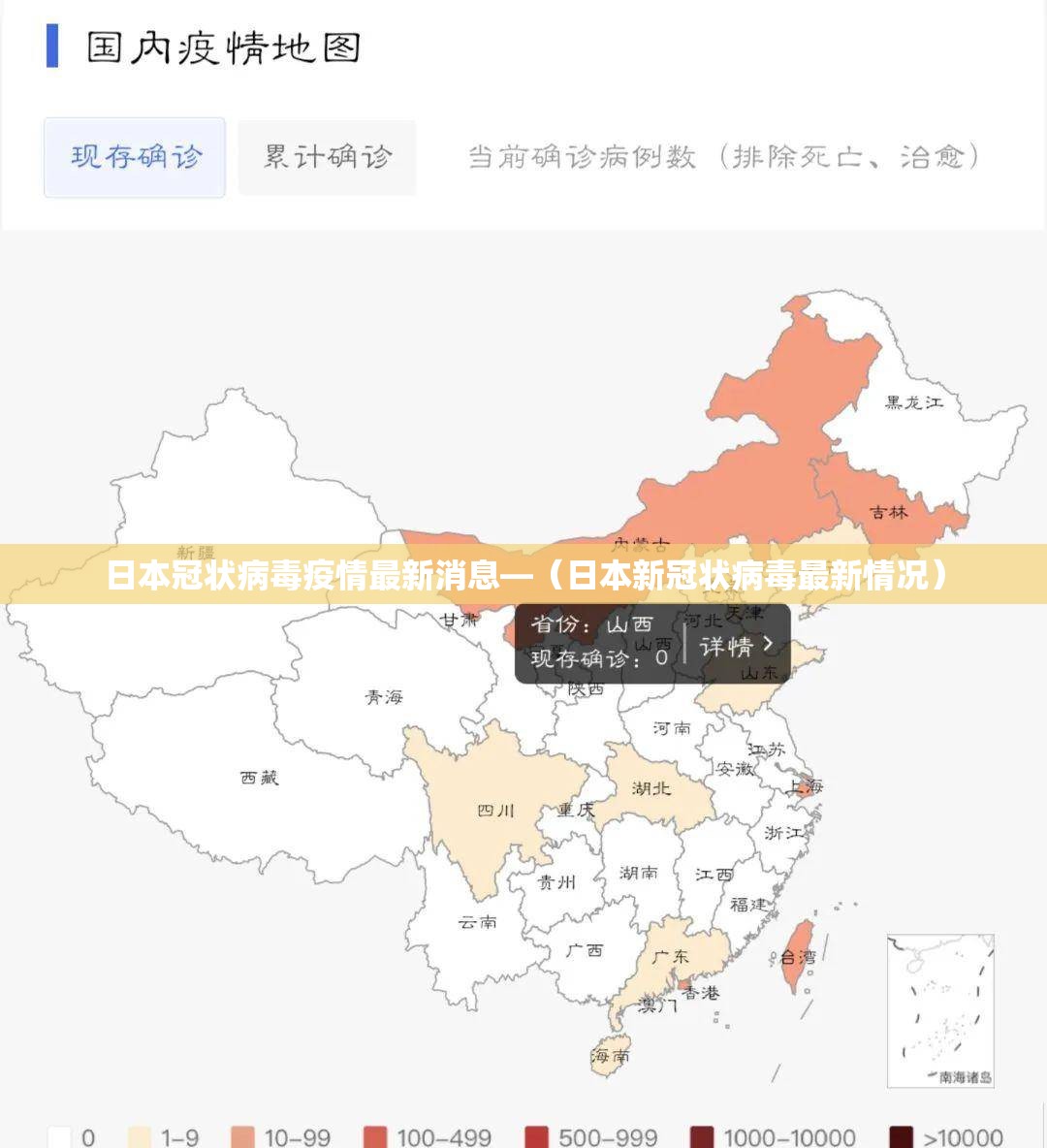 日本冠状病毒疫情最新消息—（日本新冠状病毒最新情况）