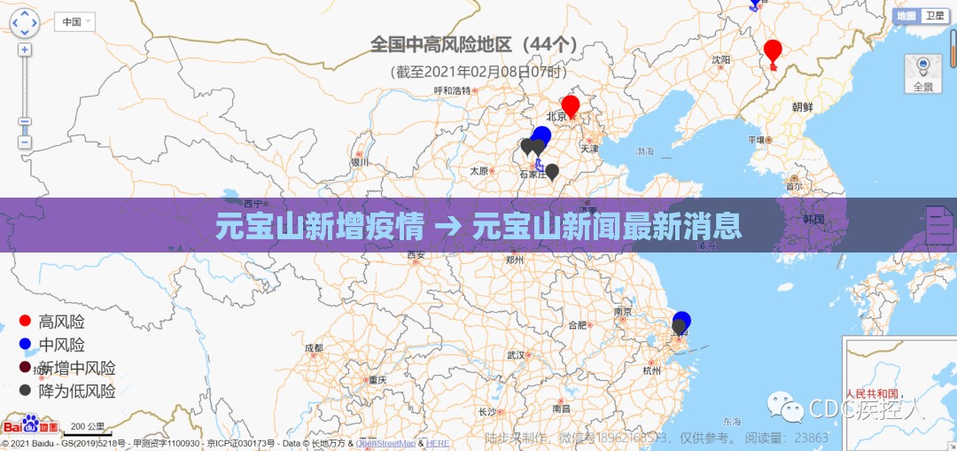元宝山新增疫情 → 元宝山新闻最新消息