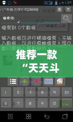 推荐一款“天天斗牌可以开挂吗”(透视挂)辅助透视教程