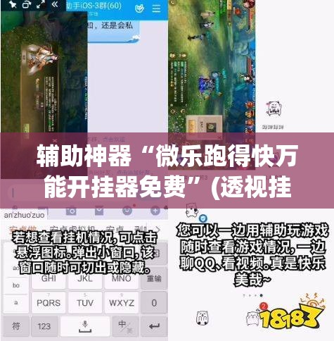辅助神器“微乐跑得快万能开挂器免费	”(透视挂)辅助透视教程